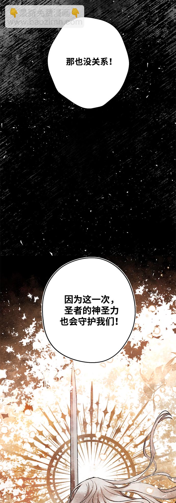 [第25话] 星星坠入石壁之都#13