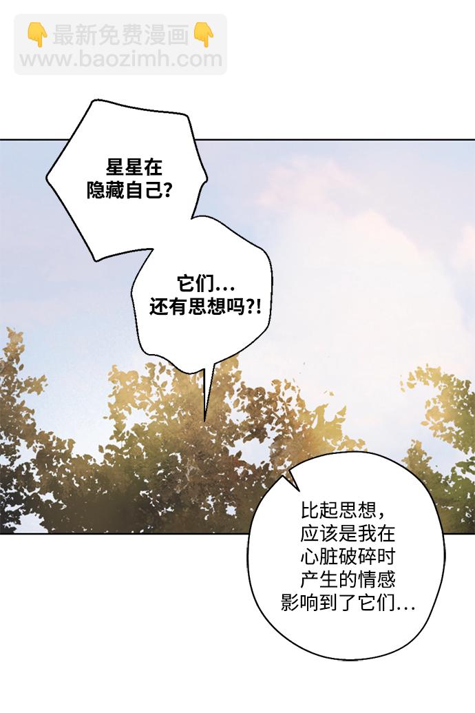 [第25话] 星星坠入石壁之都#135