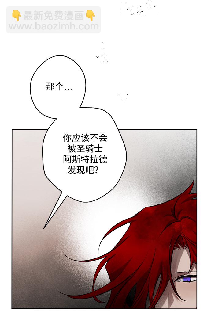 [第25话] 星星坠入石壁之都#140
