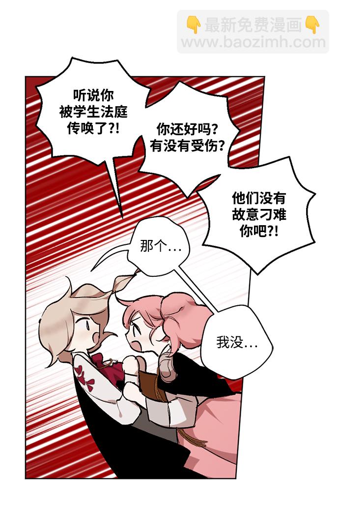 [第25话] 星星坠入石壁之都#142