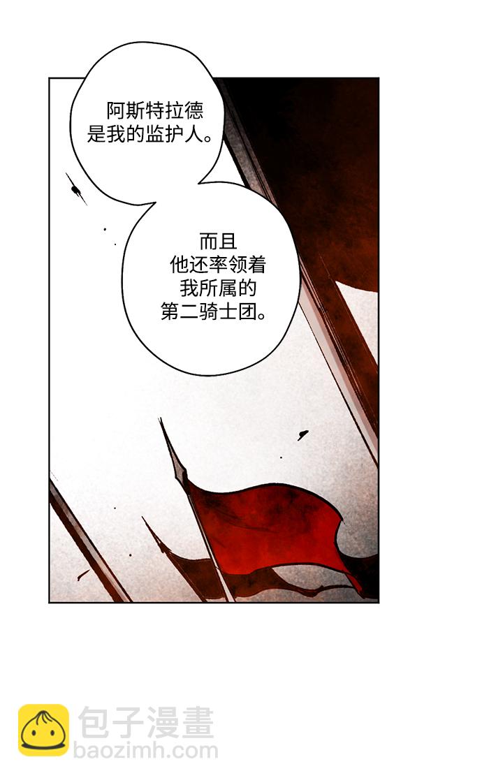 [第25话] 星星坠入石壁之都#154