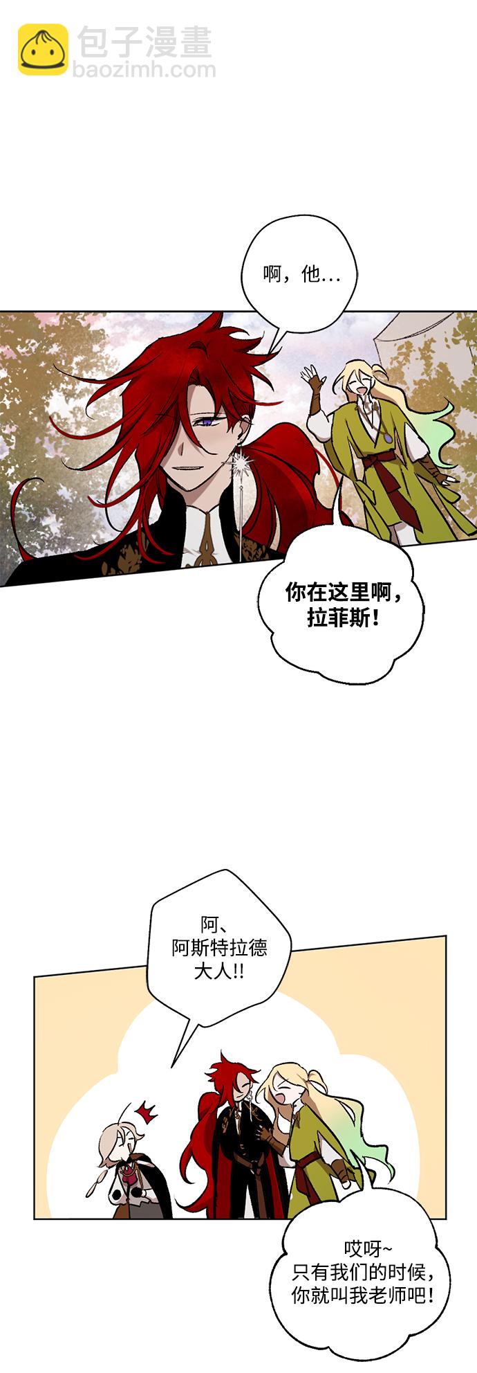 [第25话] 星星坠入石壁之都#158