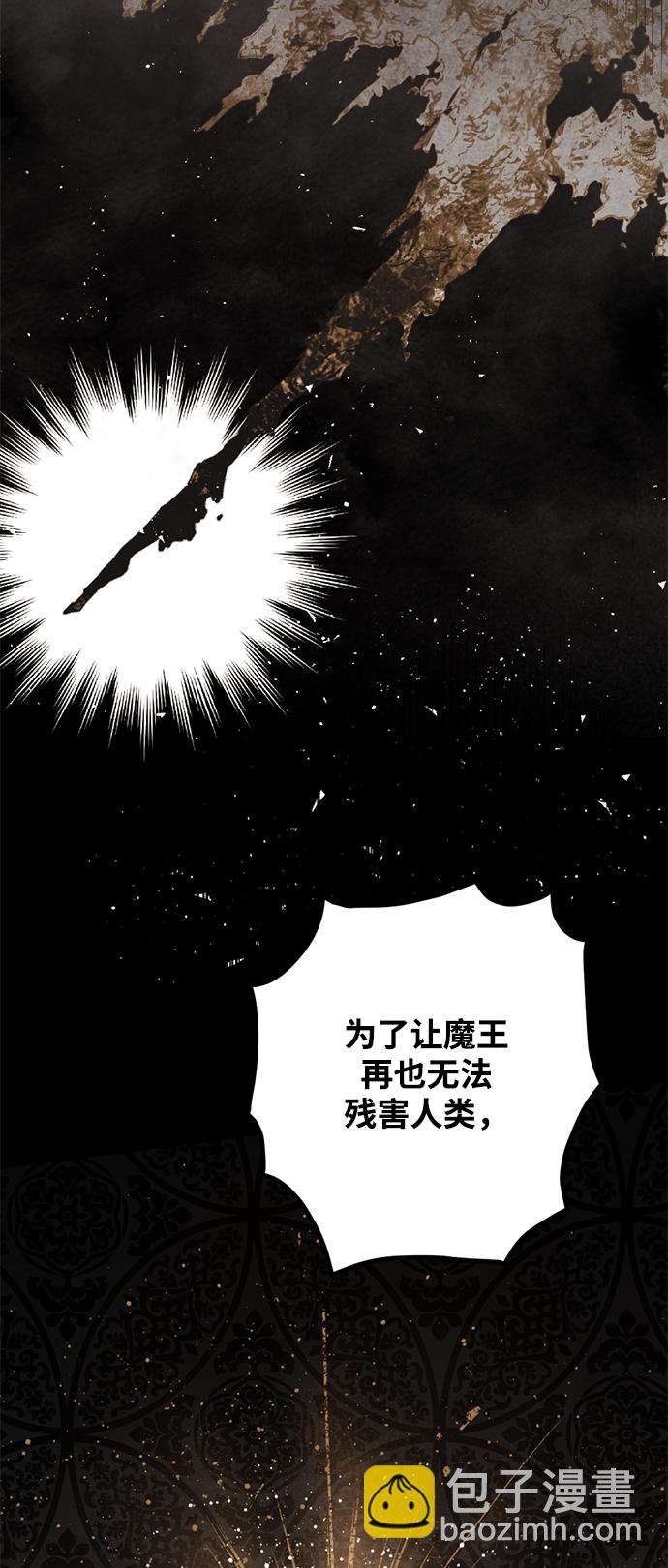 [第25话] 星星坠入石壁之都#16