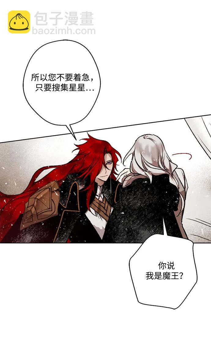 [第32话] 第二任魔王#21