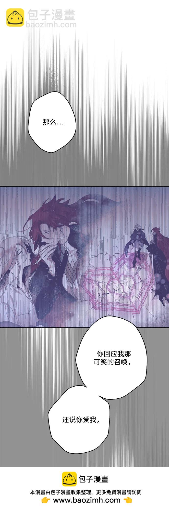 [第32话] 第二任魔王#23