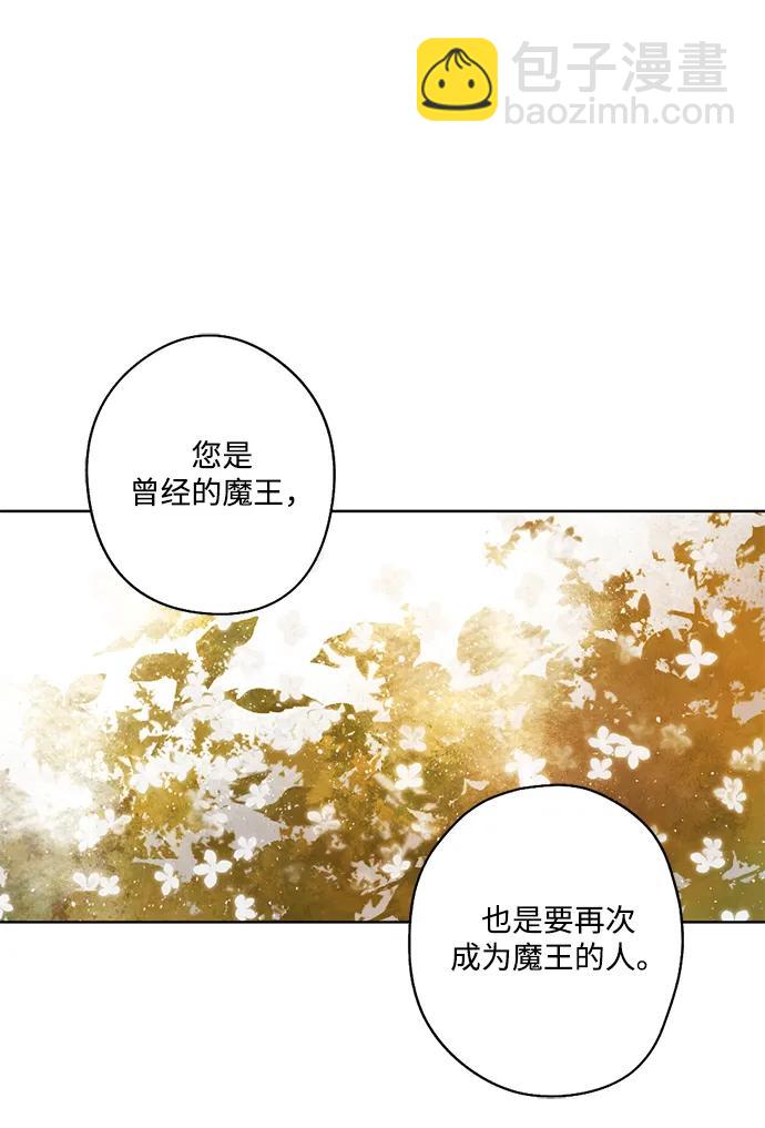 [第32话] 第二任魔王#28