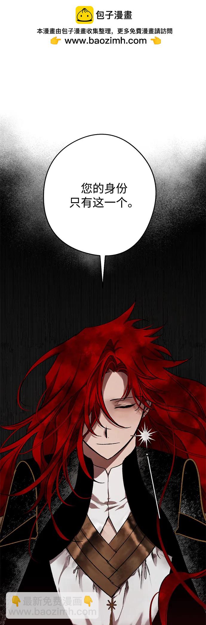 [第32话] 第二任魔王#29