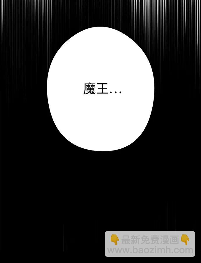 [第32话] 第二任魔王#218