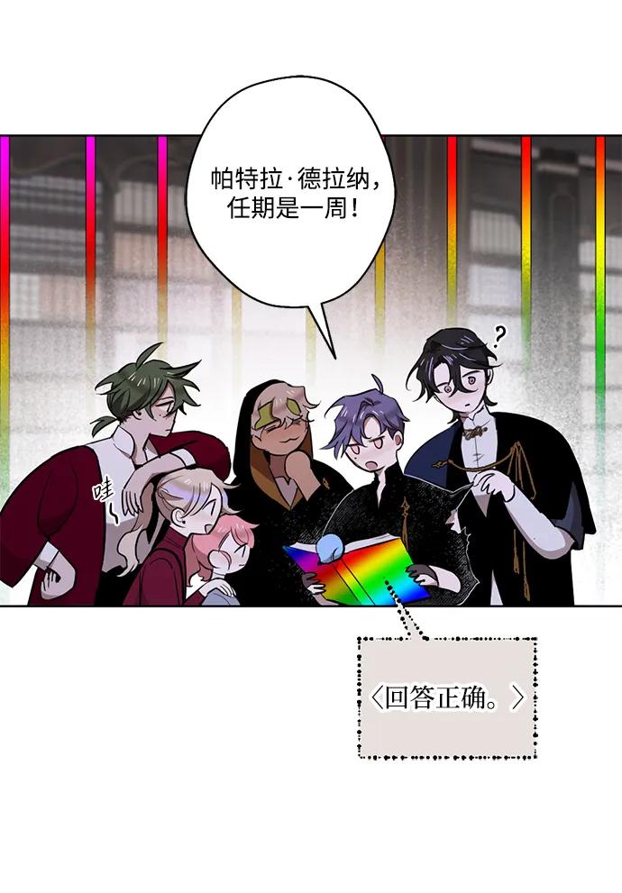 [第38话] 东边响起的悲鸣#413