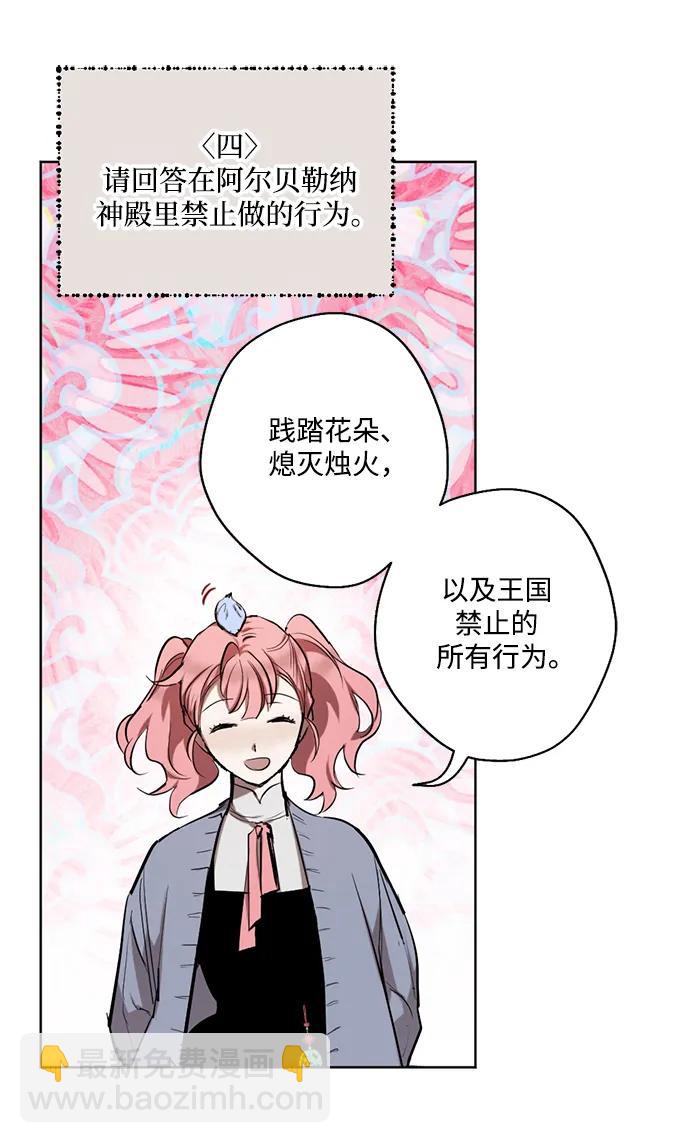 [第38话] 东边响起的悲鸣#417