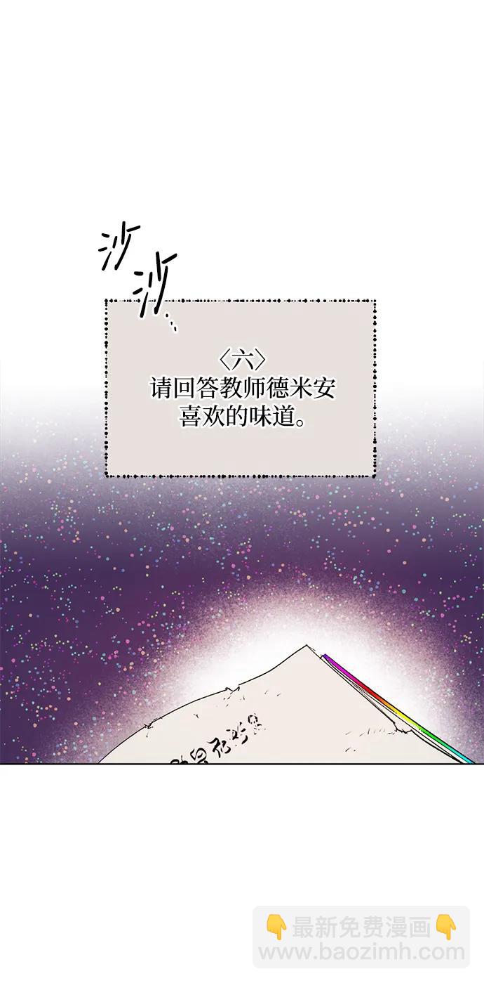 [第38话] 东边响起的悲鸣#419
