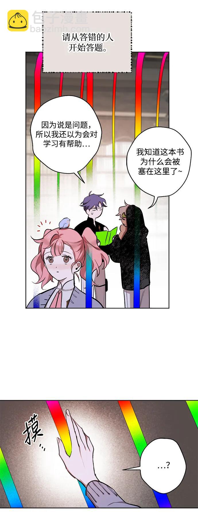 [第38话] 东边响起的悲鸣#423