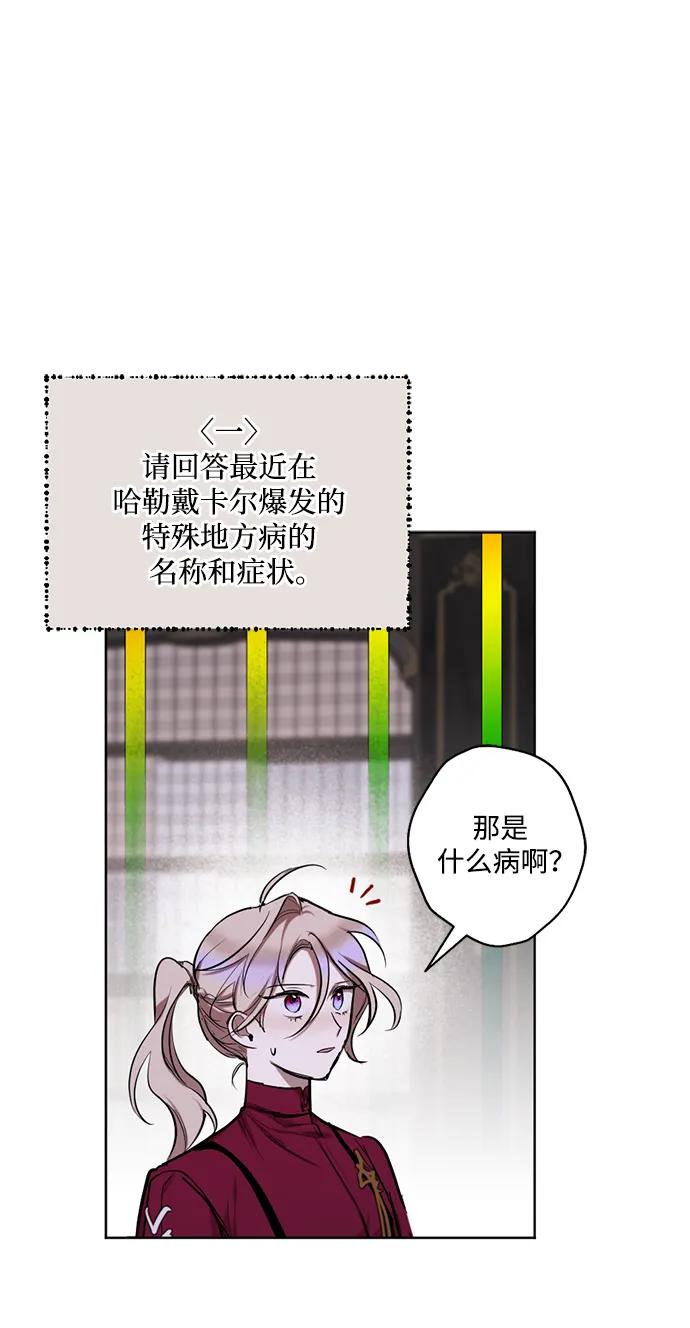 [第38话] 东边响起的悲鸣#424