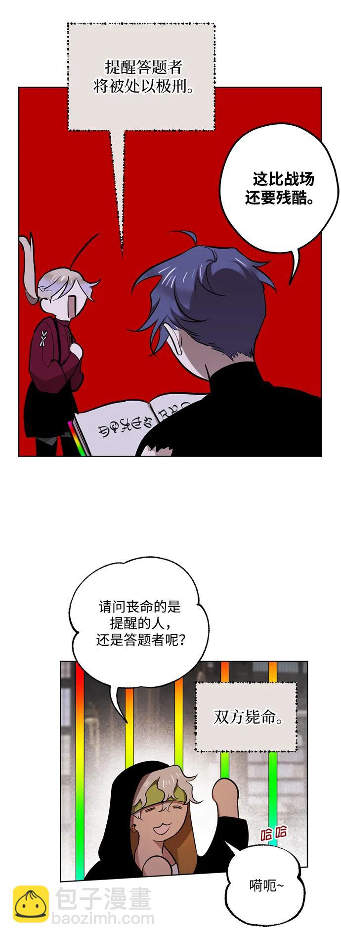 [第38话] 东边响起的悲鸣#426
