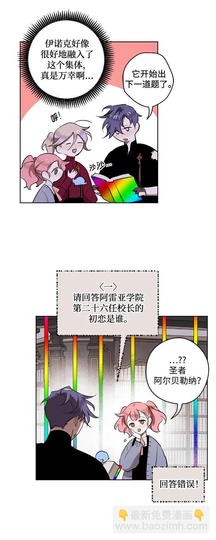 [第38话] 东边响起的悲鸣#433