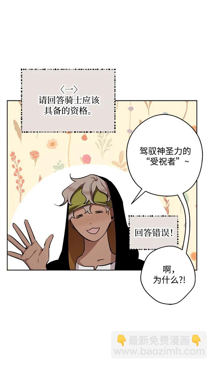 [第38话] 东边响起的悲鸣#435