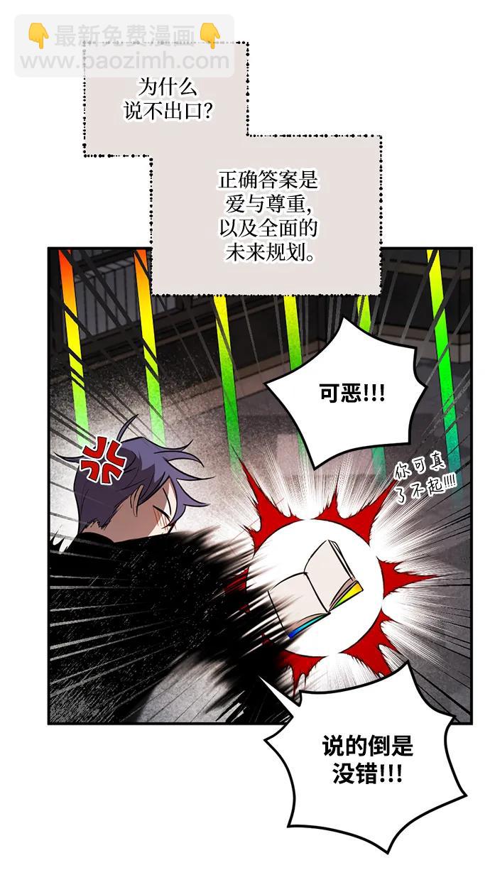 [第38话] 东边响起的悲鸣#439