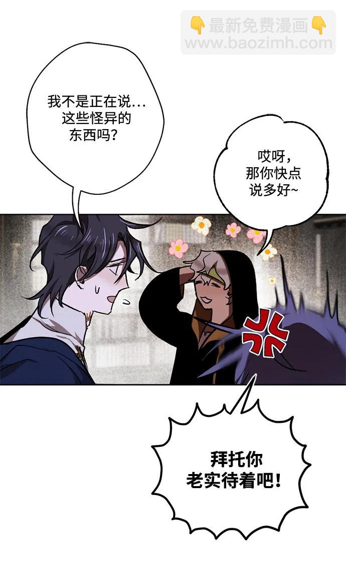 [第38话] 东边响起的悲鸣#44
