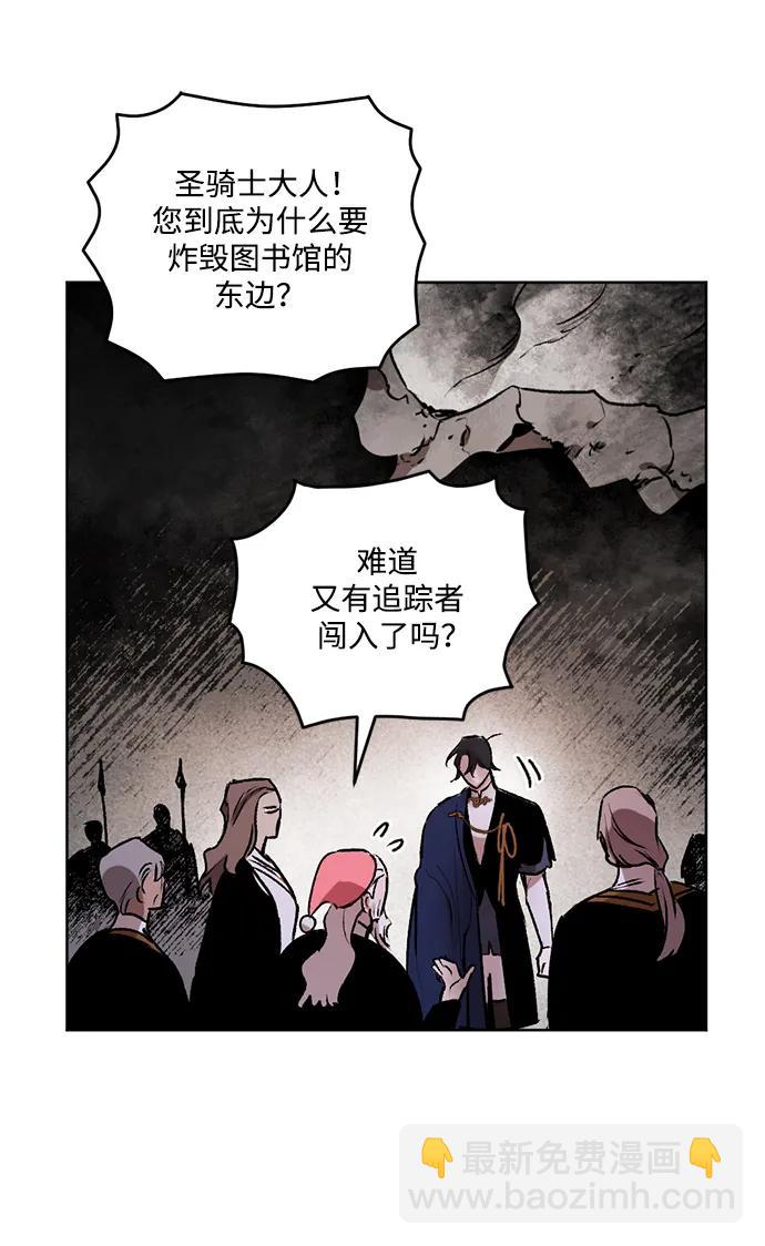 [第38话] 东边响起的悲鸣#461