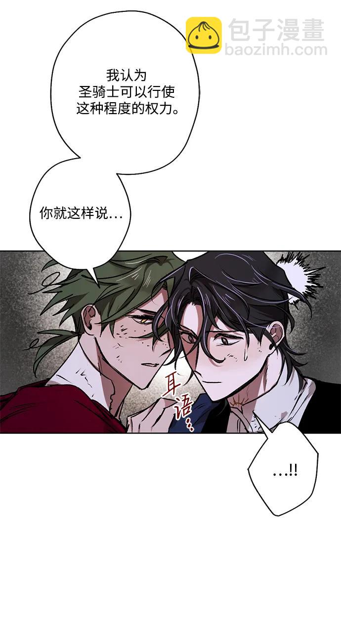 [第38话] 东边响起的悲鸣#463