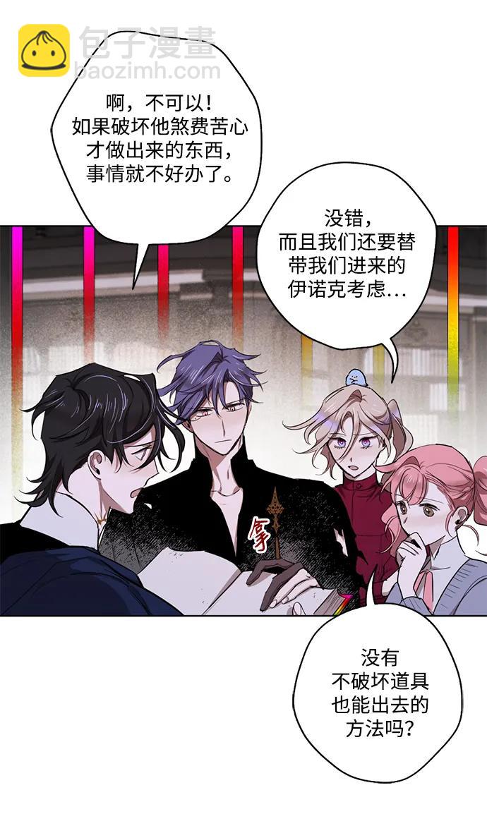 [第38话] 东边响起的悲鸣#47