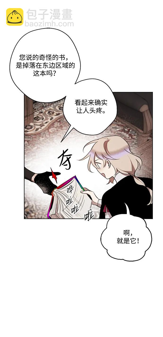 [第38话] 东边响起的悲鸣#474