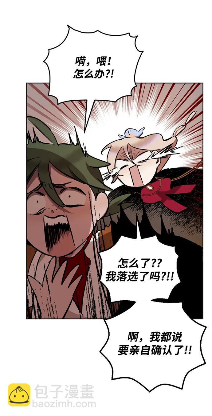 [第41话] 安息与救赎■■ #319