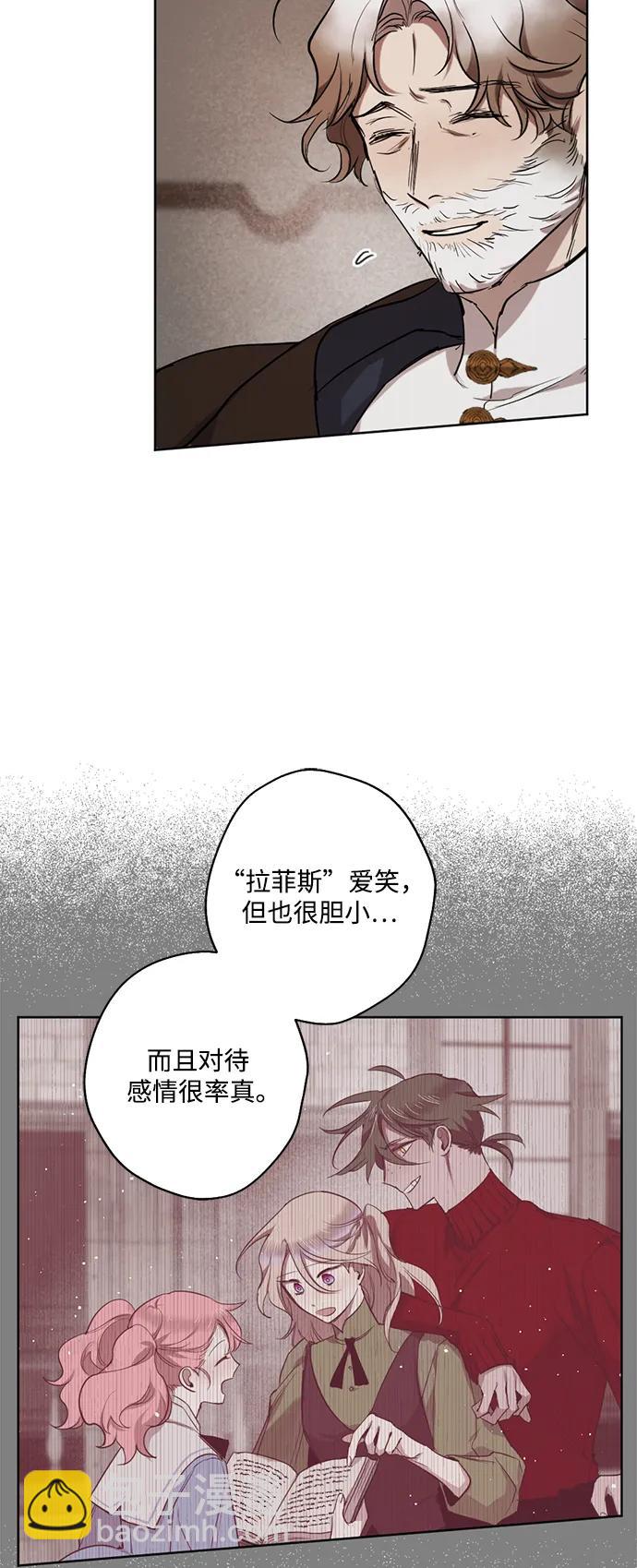 [第41话] 安息与救赎■■ #33