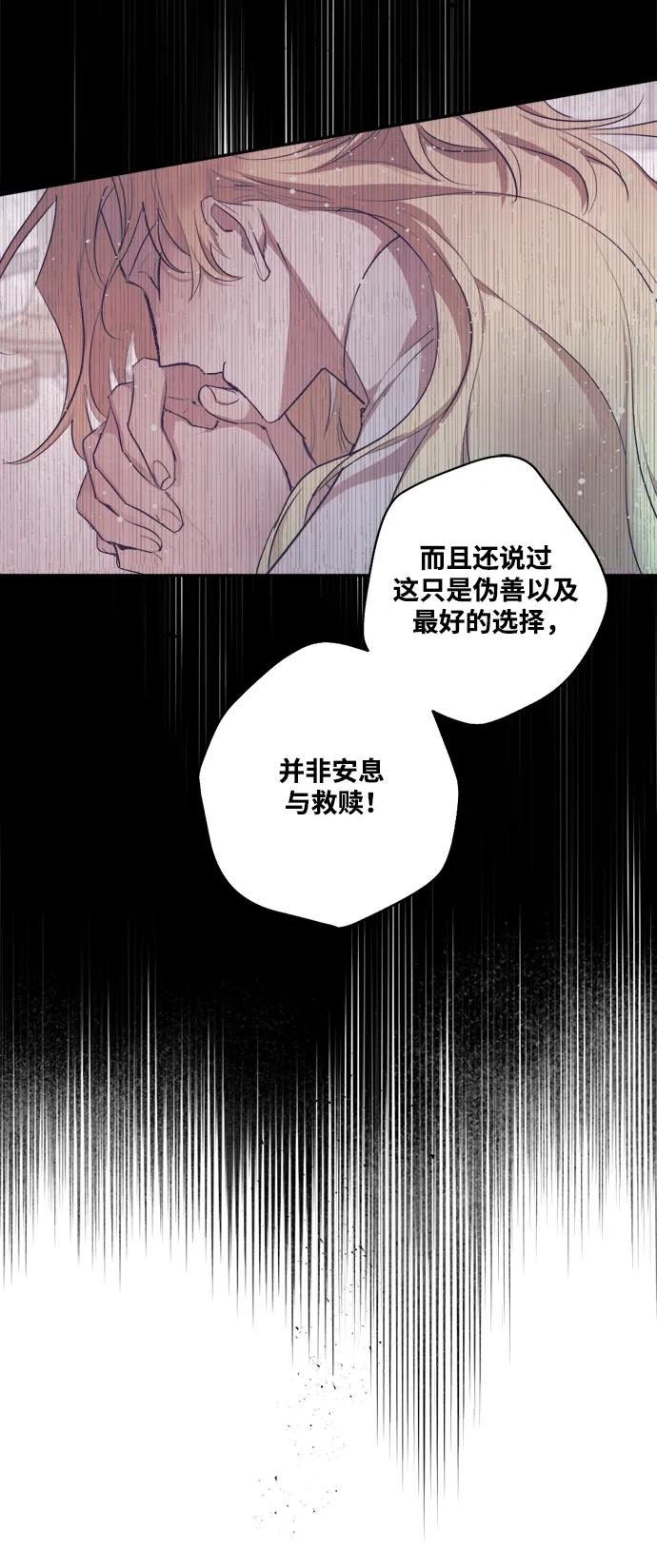 [第41话] 安息与救赎■■ #347