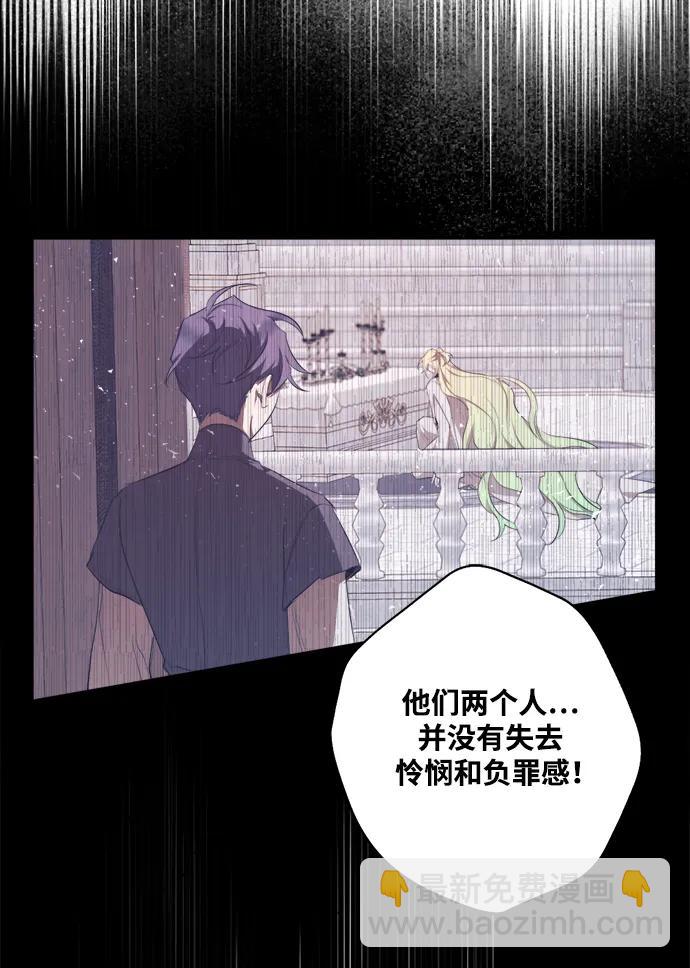 [第41话] 安息与救赎■■ #350