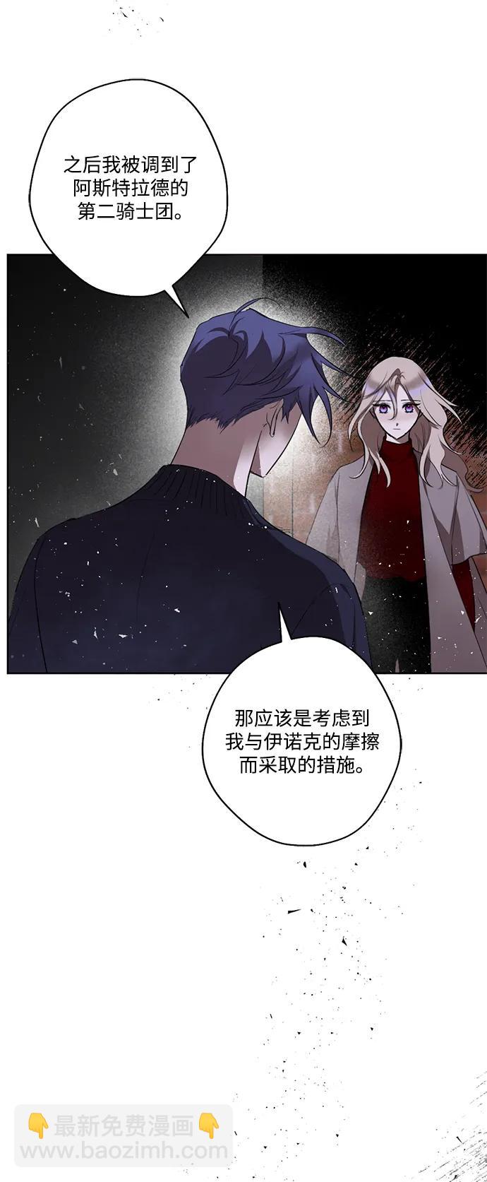 [第41话] 安息与救赎■■ #360