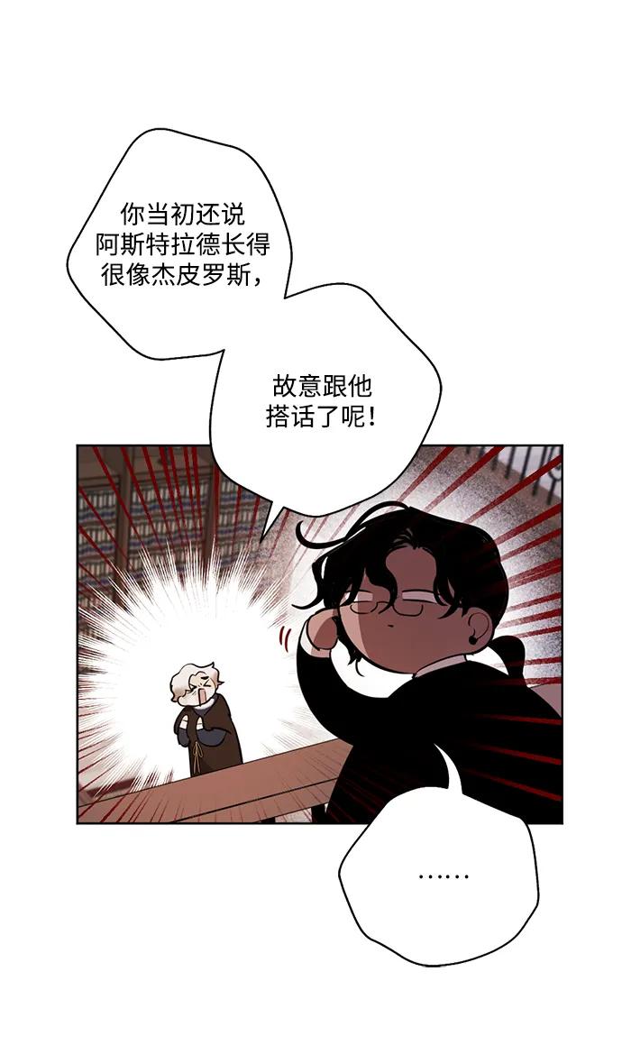 [第41话] 安息与救赎■■ #38