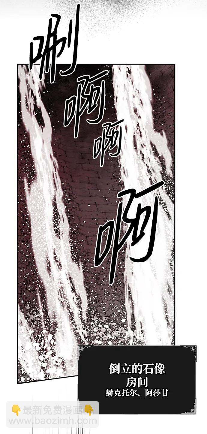[第51话] 关于不祥之物#410