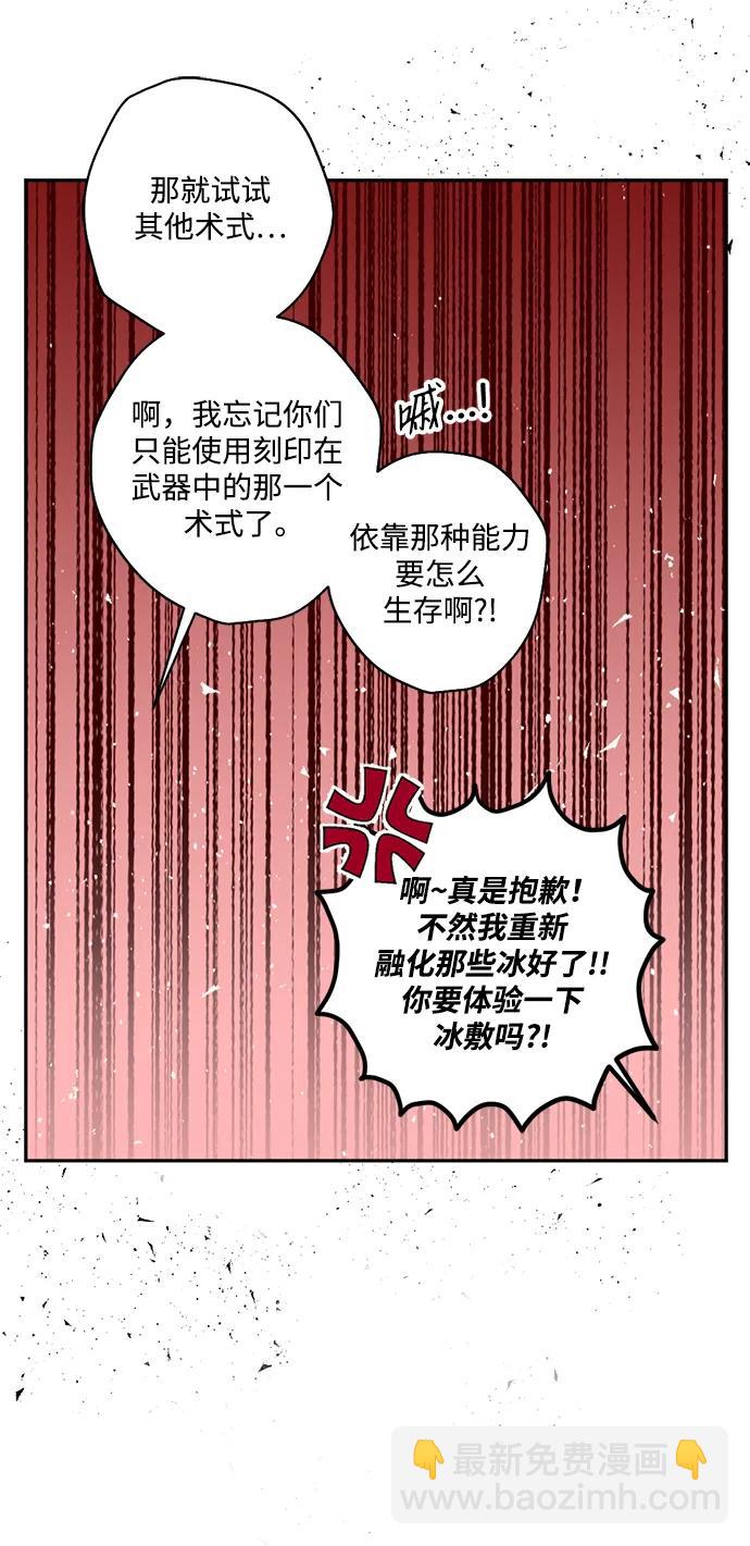 [第51话] 关于不祥之物#418