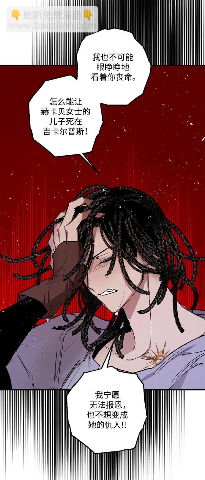 [第51话] 关于不祥之物#420