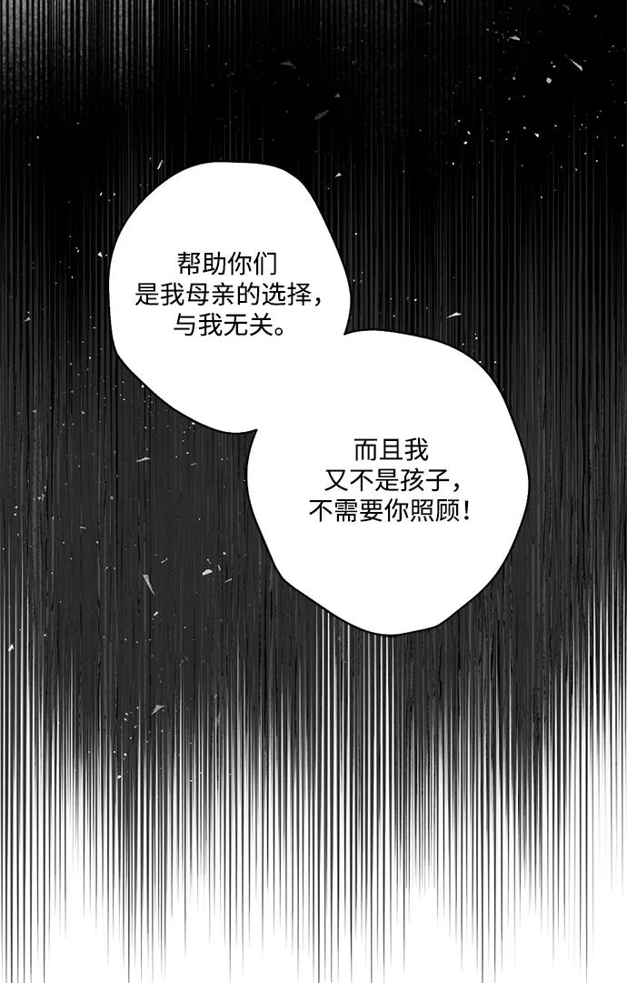 [第51话] 关于不祥之物#422