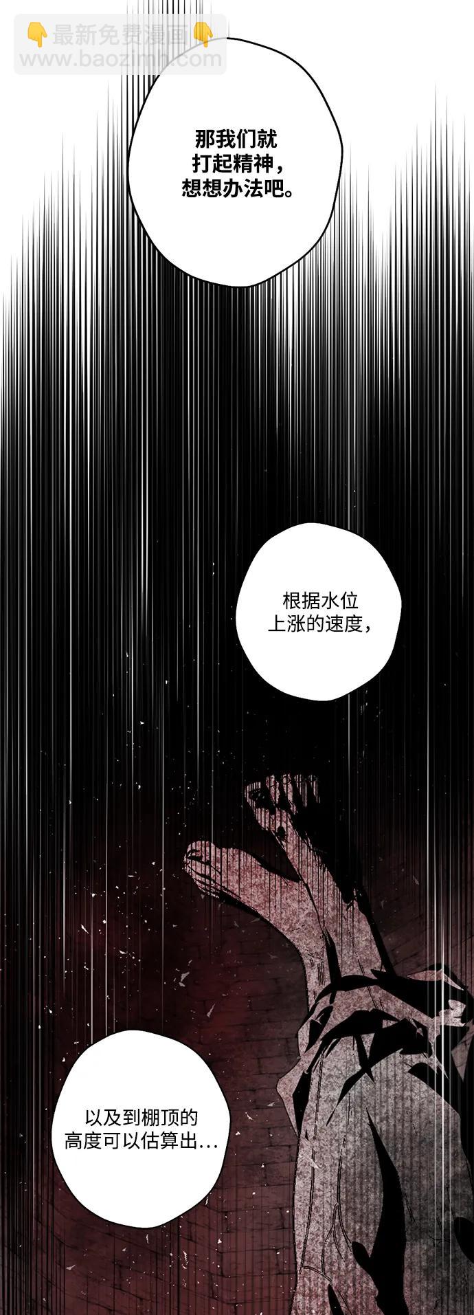 [第51话] 关于不祥之物#426