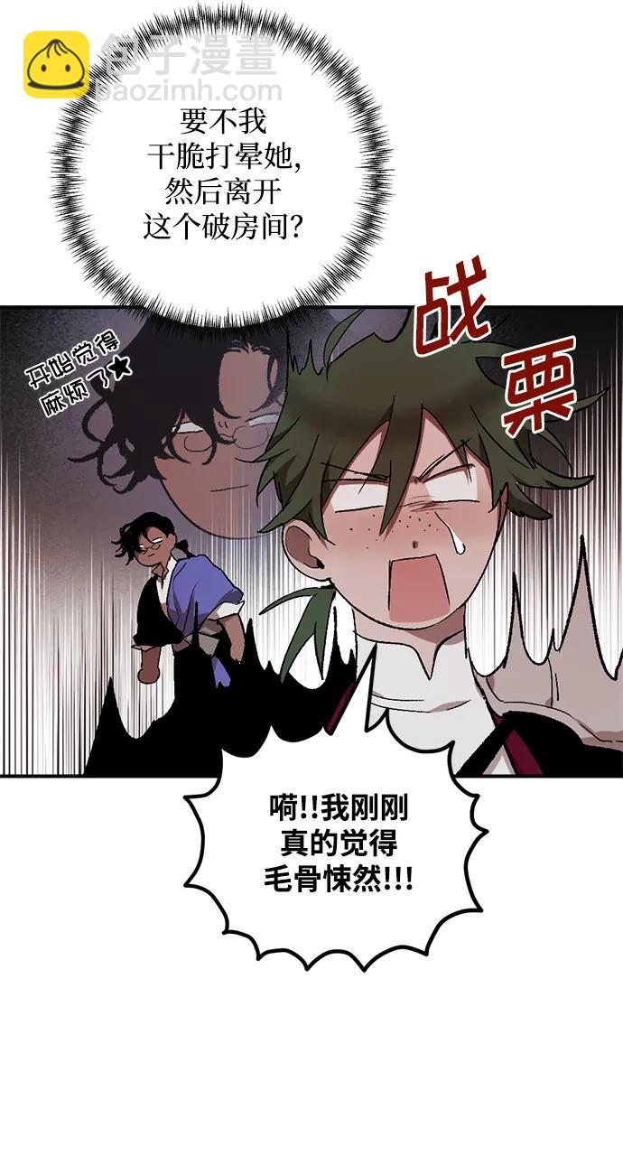 [第51话] 关于不祥之物#434