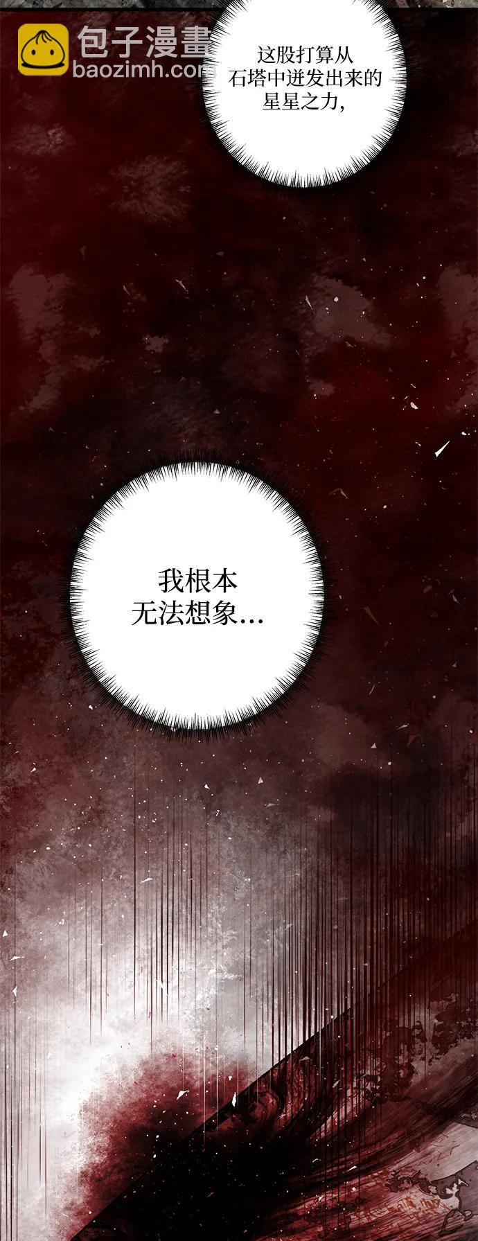 [第51话] 关于不祥之物#475