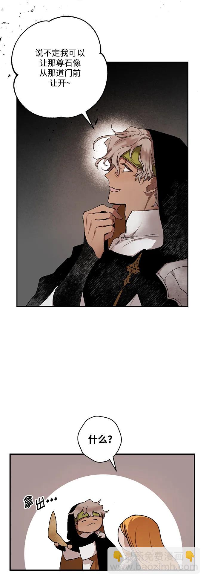[第51话] 关于不祥之物#478