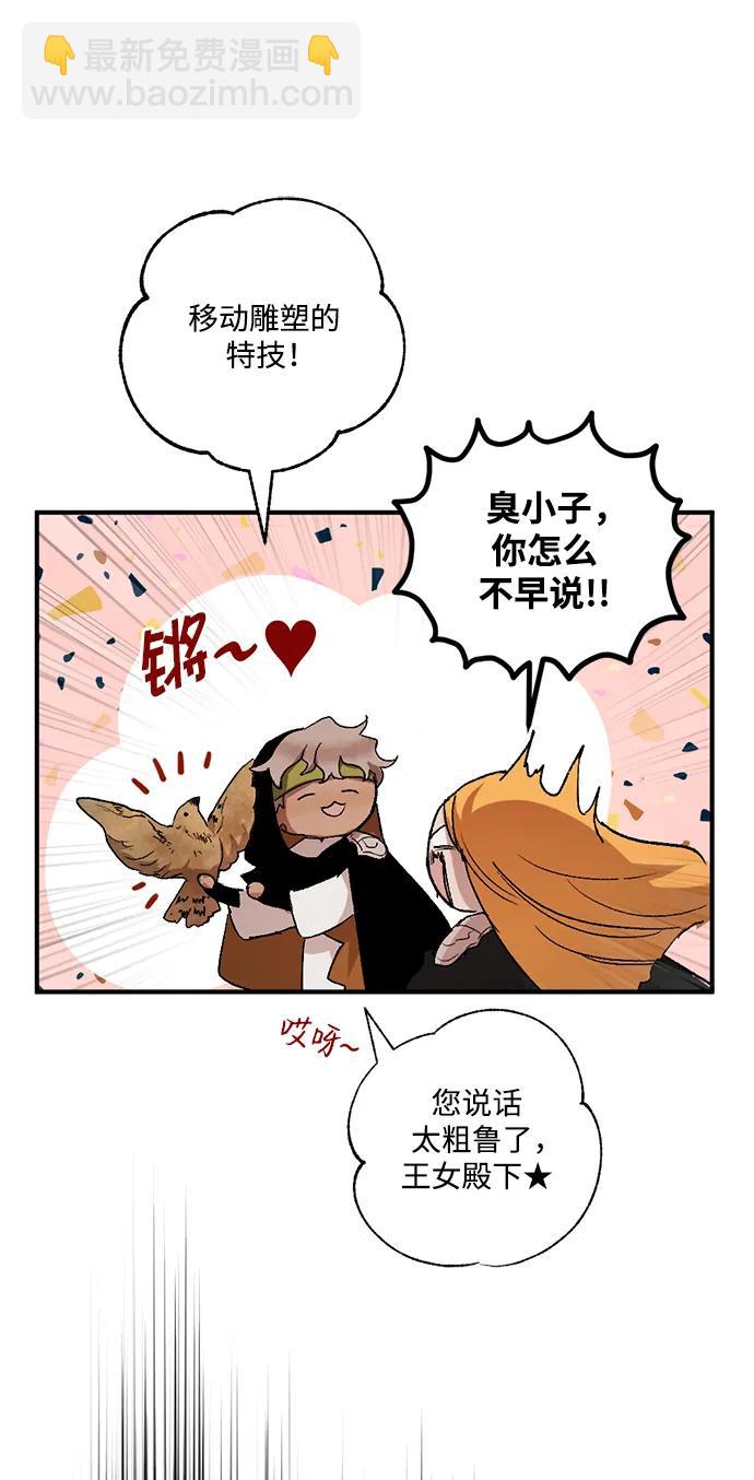 [第51话] 关于不祥之物#479