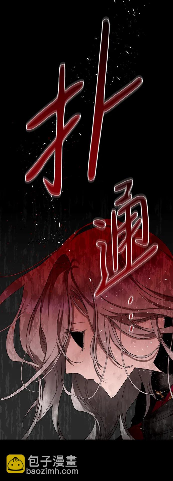 [第51话] 关于不祥之物#48