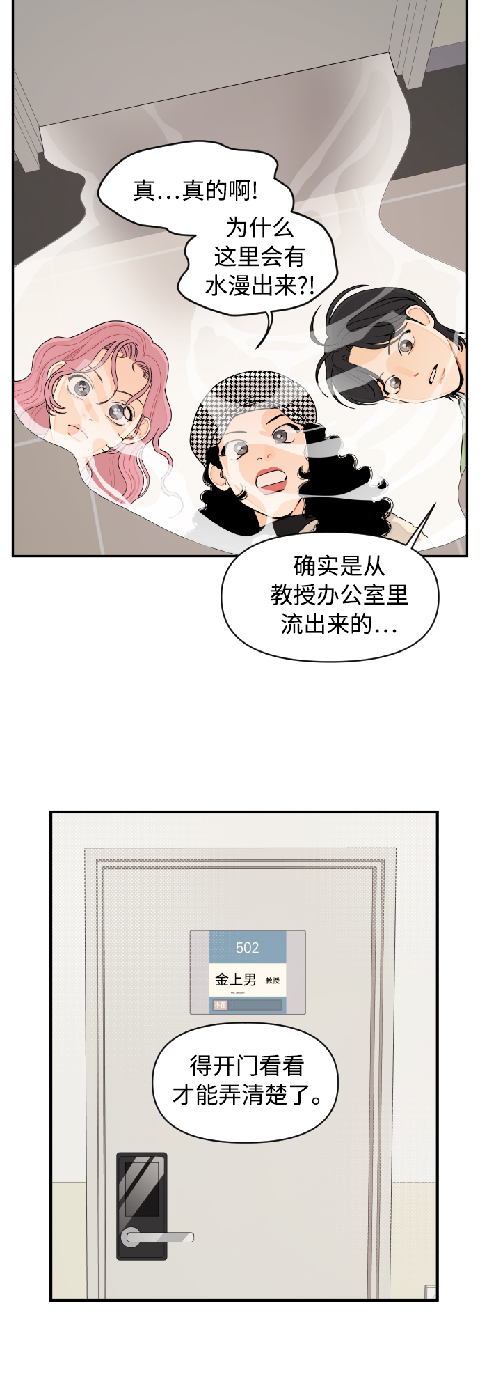 第10话19