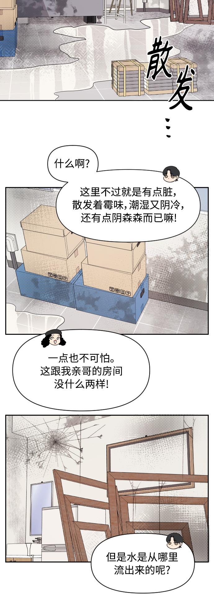 第10话26
