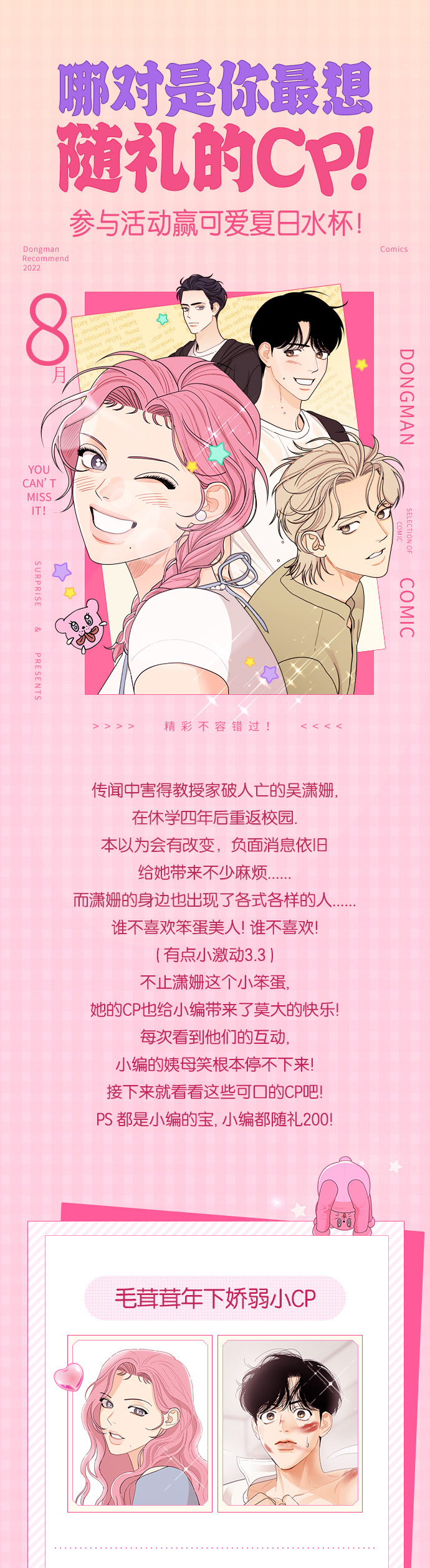 第10话38