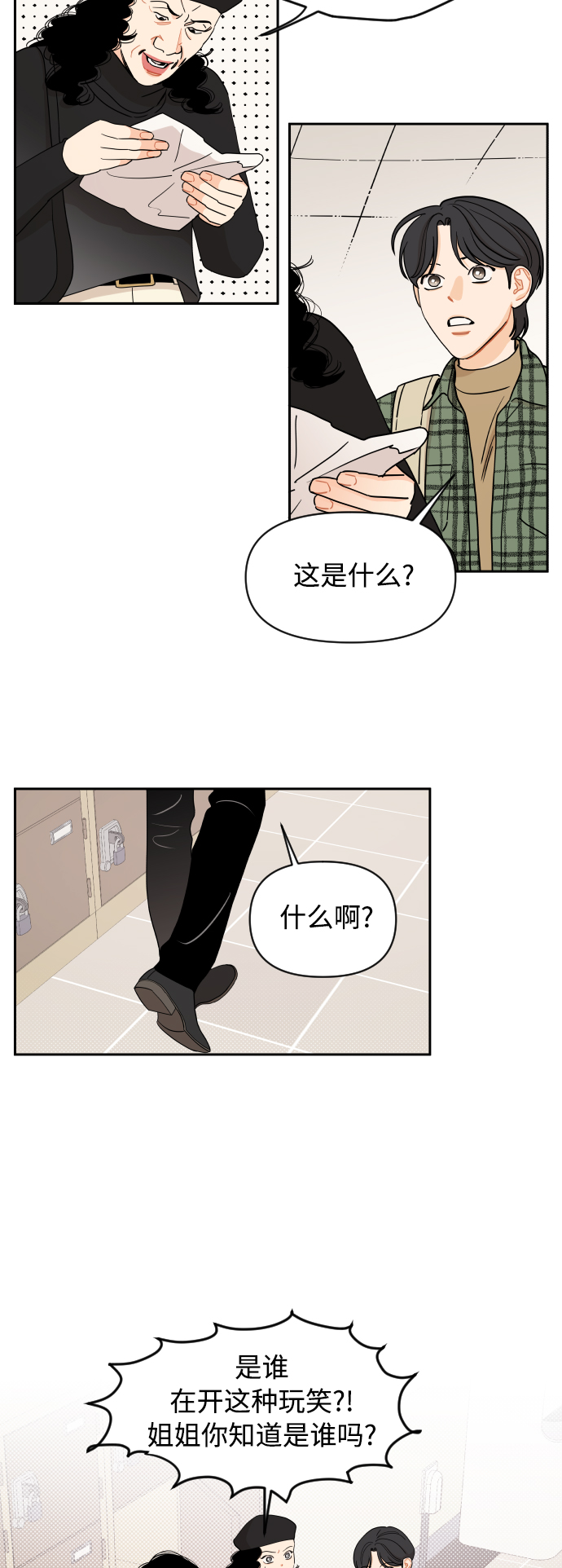 第10话7