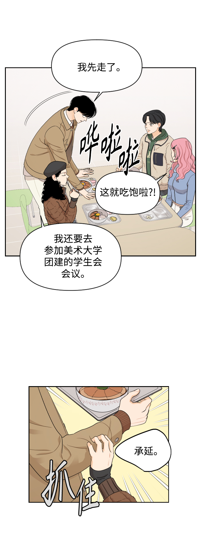 第13话20
