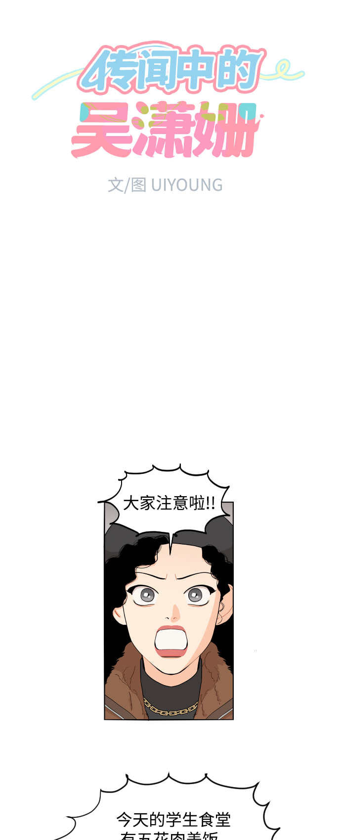 第13话3