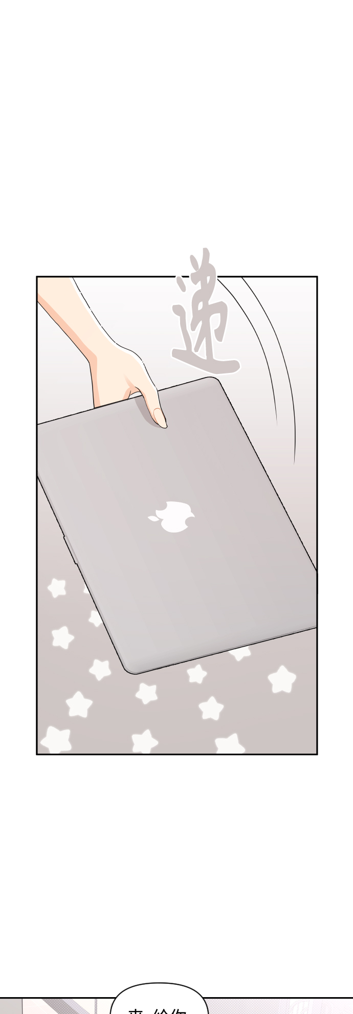 第29话11
