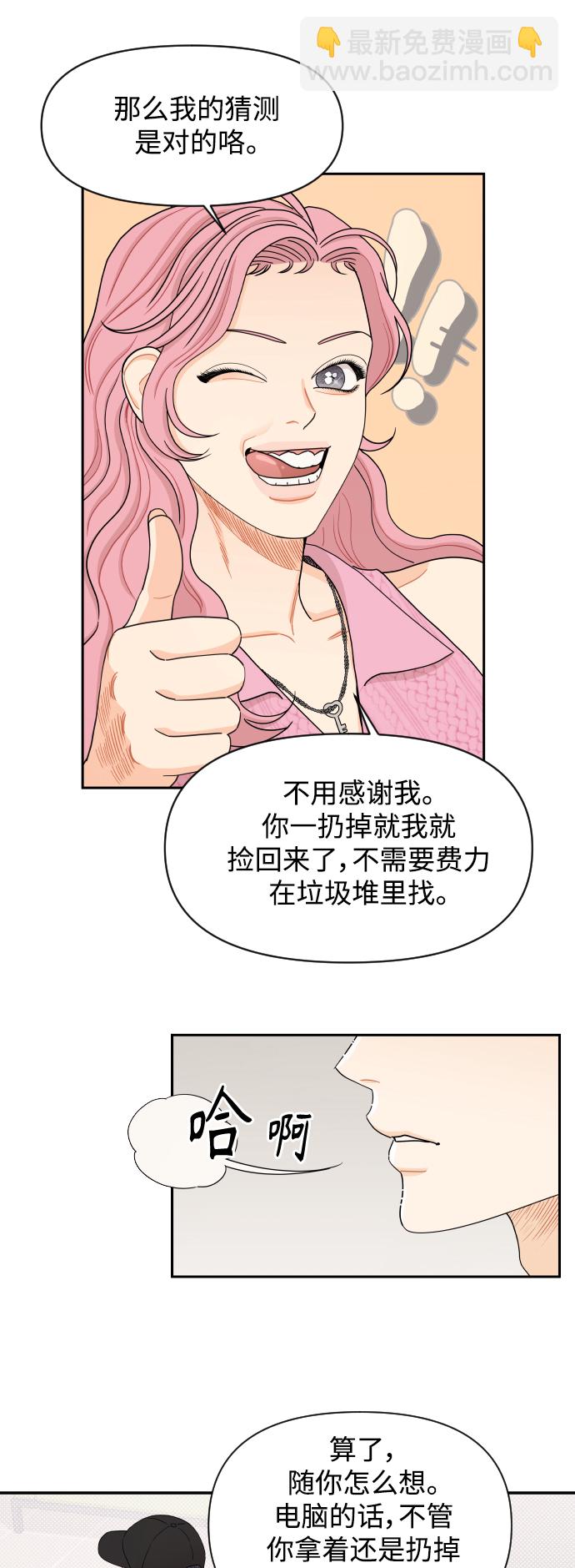 第29话16